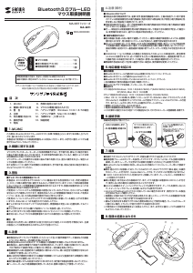 説明書 サンワ MA-SBT1R マウス