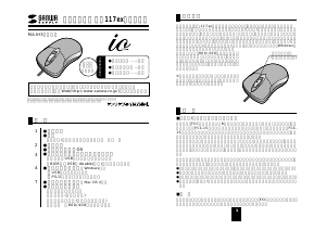 説明書 サンワ MA-IH3BB マウス