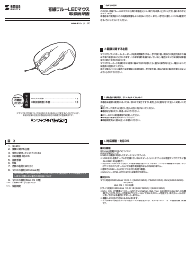 説明書 サンワ MA-S1S マウス