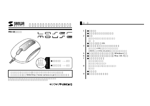 説明書 サンワ MA-LS1R マウス