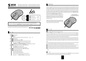 説明書 サンワ MA-IHPBL マウス