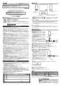 説明書 サンワ BTL-RDC9BK ポータブル充電器