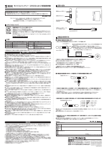 説明書 サンワ BTL-RDC11W ポータブル充電器