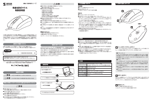 説明書 サンワ MA-130HUBK マウス