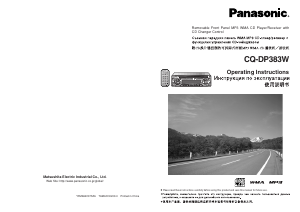 Handleiding Panasonic CQ-DP383W Autoradio