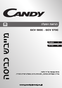 Handleiding Candy GCV 570C-ISR Wasdroger
