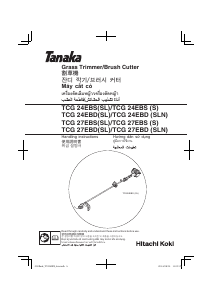 كتيب ماكينة تقليم حشائش TCG 24EBS(SL) Tanaka
