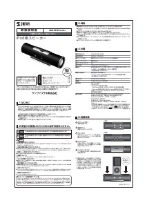 説明書 サンワ MM-SPIP2BK スピーカードック