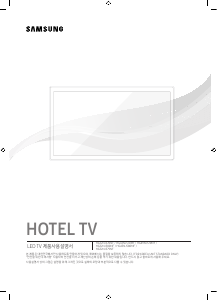 사용 설명서 삼성 HG32NJ570NF LED 텔레비전
