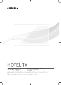 사용 설명서 삼성 HG43NJ570MF LED 텔레비전