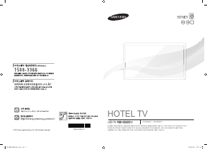 사용 설명서 삼성 HG55NB890XF LED 텔레비전