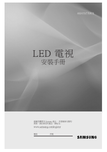 说明书 三星 HG60NE570EF LED电视