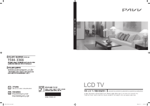 사용 설명서 파브 LN40A450C1D LCD 텔레비전
