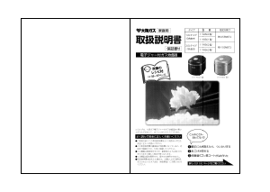 説明書 大阪ガス 111-R563 炊飯器