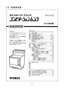 説明書 大阪ガス 21-856 オーブン