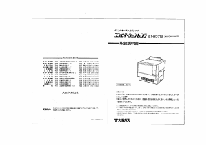 説明書 大阪ガス 21-857 オーブン