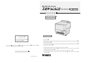 説明書 大阪ガス 114-6113 オーブン