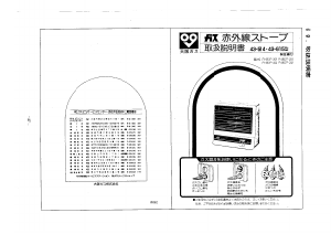 説明書 大阪ガス 43-514 ヒーター