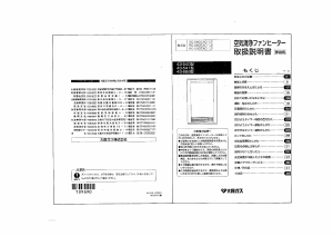説明書 大阪ガス 43-540 ヒーター