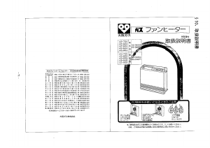 説明書 大阪ガス 43-944 ヒーター