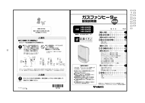 説明書 大阪ガス 140-5343 ヒーター