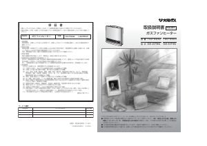 説明書 大阪ガス 140-5503 ヒーター