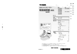 説明書 大阪ガス 140-5602 ヒーター