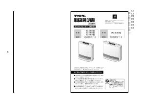 説明書 大阪ガス 140-5833 ヒーター