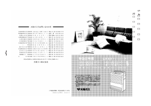 説明書 大阪ガス 140-8022 ヒーター