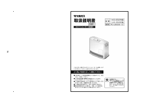 説明書 大阪ガス 140-9325 ヒーター