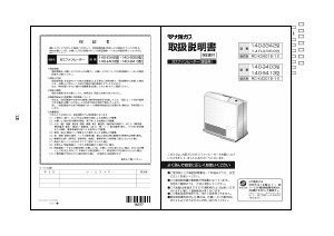 説明書 大阪ガス 140-9352 ヒーター