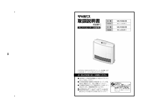 説明書 大阪ガス 140-9392 ヒーター