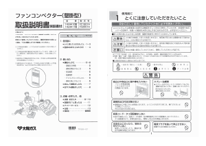 説明書 大阪ガス 142-9410 ヒーター