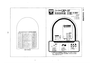 説明書 大阪ガス 31-951 ガス給湯器