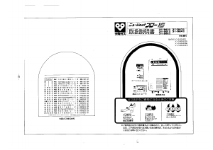 説明書 大阪ガス 31-964 ガス給湯器