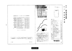 説明書 大阪ガス 33-445 ガス給湯器