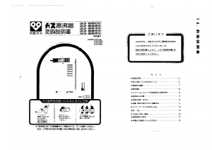 説明書 大阪ガス 33-885 ガス給湯器