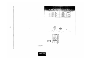 説明書 大阪ガス 44-400 ガス給湯器