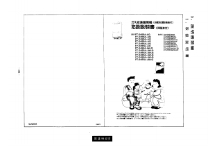 説明書 大阪ガス 44-465 ガス給湯器