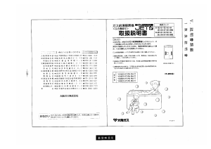 説明書 大阪ガス 44-494 ガス給湯器