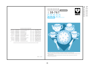 説明書 大阪ガス 38-767 食器洗い機