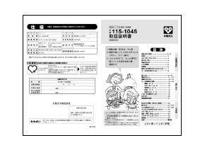 説明書 大阪ガス 115-1045 食器洗い機