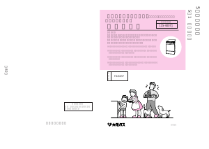 説明書 大阪ガス 115-4007 食器洗い機