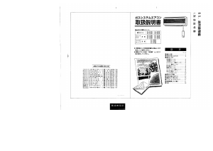 説明書 大阪ガス 04-277 エアコン