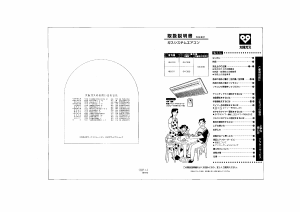 説明書 大阪ガス 04-308 エアコン