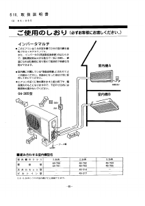 説明書 大阪ガス 04-385 エアコン