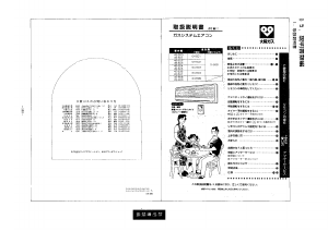 説明書 大阪ガス 04-502 エアコン