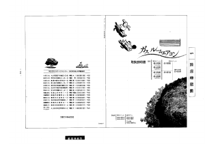 説明書 大阪ガス 43-080 エアコン