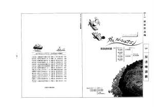 説明書 大阪ガス 43-090 エアコン