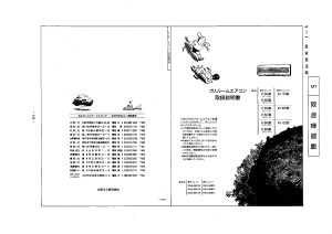 説明書 大阪ガス 43-123 エアコン